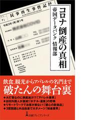 就職四季報優良 中堅企業版 ２０２２年版の通販 東洋経済新報社 紙の本 Honto本の通販ストア