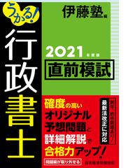 伊藤塾の書籍一覧 - honto