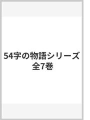 がんばれ ウッチーマンの通販 内田篤人 ナカムラミツル 紙の本 Honto本の通販ストア