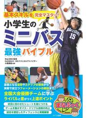 残り３秒 ミュンヘンオリンピック・バスケットボール決勝の謎の通販/香