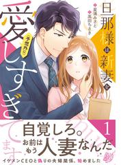 あかいろ交差点 3巻セットの通販 ひのなつ海 著 コミック Honto本の通販ストア