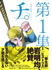 僕僕先生 １ 漫画 の電子書籍 無料 試し読みも Honto電子書籍ストア