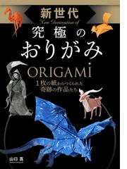 ＰＯＰ−ＵＰカードブック グリーティングカードに使える、飾れる３０