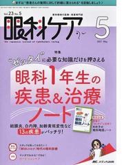 これだけはおさえておきたいクリティカルケア看護 クリティカルケア 