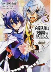 せせらぎ荘のこころちゃん サイコミ 3巻セットの通販 そらあお 著 コミック Honto本の通販ストア