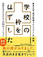 教育相談の理論と方法 改訂第２版の通販 原田 眞理 紙の本 Honto本の通販ストア