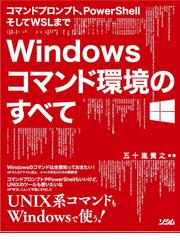 デバッグの理論と実践 なぜプログラムはうまく動かないのかの通販