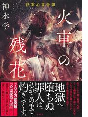 ロング グッドバイ 軽装版の通販 レイモンド チャンドラー 村上 春樹 小説 Honto本の通販ストア