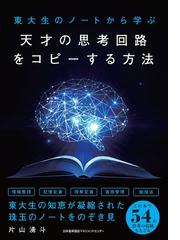 すべては 前向き質問 でうまくいく 質問思考の技術 クエスチョン シンキング 新版の通販 マリリー ｇ アダムス 鈴木 義幸 紙の本 Honto本の通販ストア