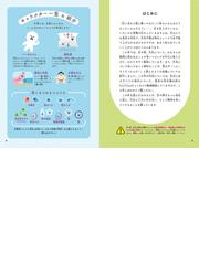 すごすぎる天気の図鑑 空のふしぎがすべてわかる！の通販/荒木 健太郎