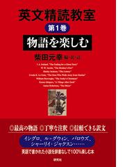 かつて『チョイス』という名の英語教材があった 正の通販/斎藤 雅久 