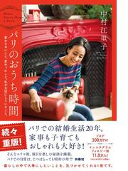 ビンボー魂 おばあちゃんが遺してくれた生き抜く力の通販 風間 トオル 紙の本 Honto本の通販ストア