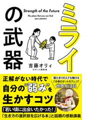 思考 を育てる１００の講義の通販 森 博嗣 紙の本 Honto本の通販ストア