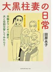 京都ゲイタン物語の通販 大原 由軌子 コミック Honto本の通販ストア