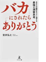 こころのおそうじ 読むだけで気持ちが軽くなる本の通販 たかた まさひろ だいわ文庫 紙の本 Honto本の通販ストア