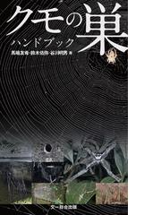 海の哺乳類 その過去・現在・未来の通販/宮崎 信之/粕谷 俊雄 - 紙の本