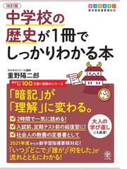 ｎｈｋさかのぼり日本史 １０ 都 がつくる古代国家の通販 仁藤 敦史 紙の本 Honto本の通販ストア