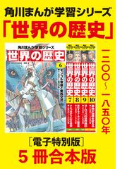 羽田正の電子書籍一覧 Honto