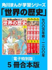 羽田正の電子書籍一覧 Honto