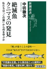 されていた】 ブックス: 東シナ海・黄海の魚類誌 - 山田梅芳