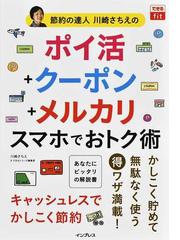 川崎さちえの書籍一覧 - honto