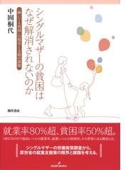 ずっと独身でいるつもり の通販 雨宮 まみ 紙の本 Honto本の通販ストア