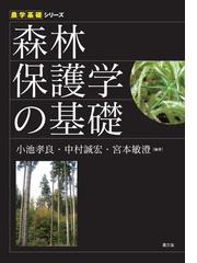 日本の野生植物 草本 新装版 １ 単子葉類の通販/佐竹 義輔 - 紙の本