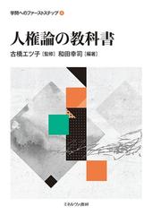 和田 幸司の書籍一覧 - honto