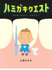 山岡 ひかるの書籍一覧 Honto