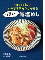 女子栄養大学出版部の電子書籍一覧 - honto