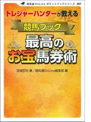 宝城 哲司の書籍一覧 - honto