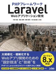 １週間でシステム開発の基礎が学べる本の通販/増井 敏克 - 紙の本