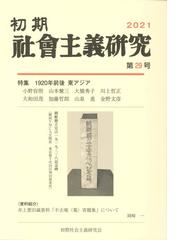 山泉 進の書籍一覧 - honto