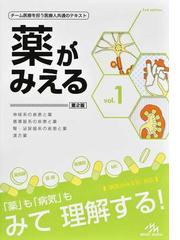 エッセンシャル看護情報学 第３版の通販/太田 勝正/前田 樹海 - 紙の本