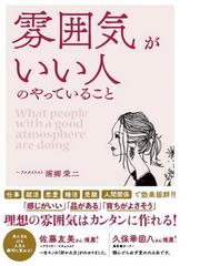 言葉 があなたの人生を決める ａｆｆｉｒｍａｔｉｏｎの通販 苫米地 英人 マーク シューベルト 紙の本 Honto本の通販ストア