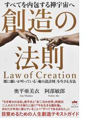 錬金術と神秘主義 ヘルメス学の陳列室の通販/アレクサンダー・ローブ