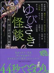 日本経済を滅ぼす 高学歴社員 という病の通販 上念司 Php文庫 紙の本 Honto本の通販ストア