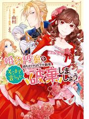 由村の電子書籍一覧 Honto