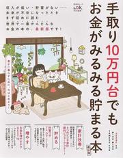 荻原博子の金持ち老後貧乏老後の通販 荻原 博子 紙の本 Honto本の通販ストア