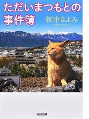 スクール ウォーズ 落ちこぼれ軍団の奇跡の通販 馬場 信浩 光文社文庫 紙の本 Honto本の通販ストア