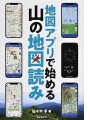 ワイドアトラス日本地図帳 新訂第３版の通販 平凡社 紙の本 Honto本の通販ストア