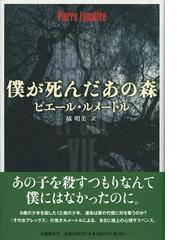 肩をすくめるアトラス 第２部 二者択一の通販 アイン ランド 脇坂 あゆみ 小説 Honto本の通販ストア