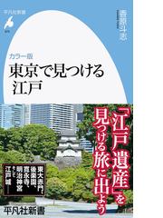 ｎｈｋさかのぼり日本史 １０ 都 がつくる古代国家の通販 仁藤 敦史 紙の本 Honto本の通販ストア