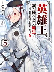 マイダスタッチ 内閣府超常経済犯罪対策課 ３の通販 ますもと たくや ガガガ文庫 紙の本 Honto本の通販ストア