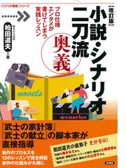 柏田 道夫の書籍一覧 - honto