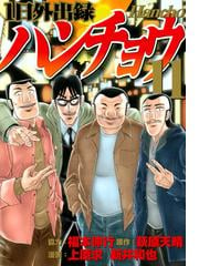 ウォルテニア戦記 １ ホビージャパンコミックス の通販 保利亮太 八木ゆかり ホビージャパンコミックス コミック Honto本の通販ストア