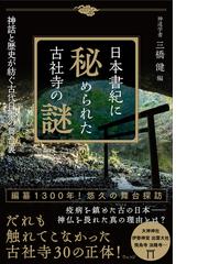 写経の不思議 般若心経 あなたはもっと幸せになれるの通販/橘 香道