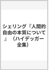 DVD サイエンス・アンド・ノンデュアリティ アンソロジー2の通販 - 紙