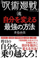 井島 由佳の書籍一覧 - honto