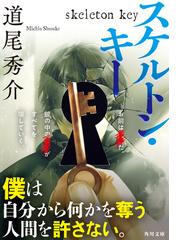 ゴーストハント ６ 海からくるものの通販 小野 不由美 角川文庫 紙の本 Honto本の通販ストア